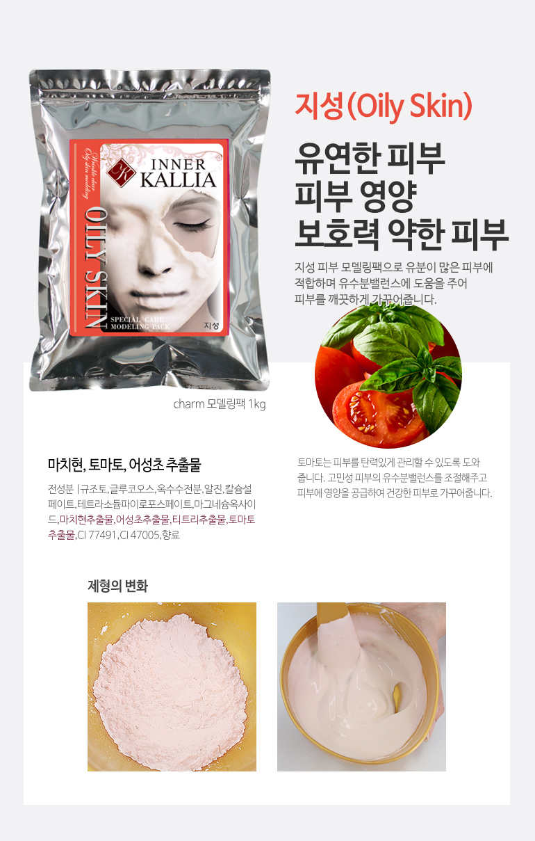 NEW SKIN MASQUE INNER KALLIA Inner Calla Charm