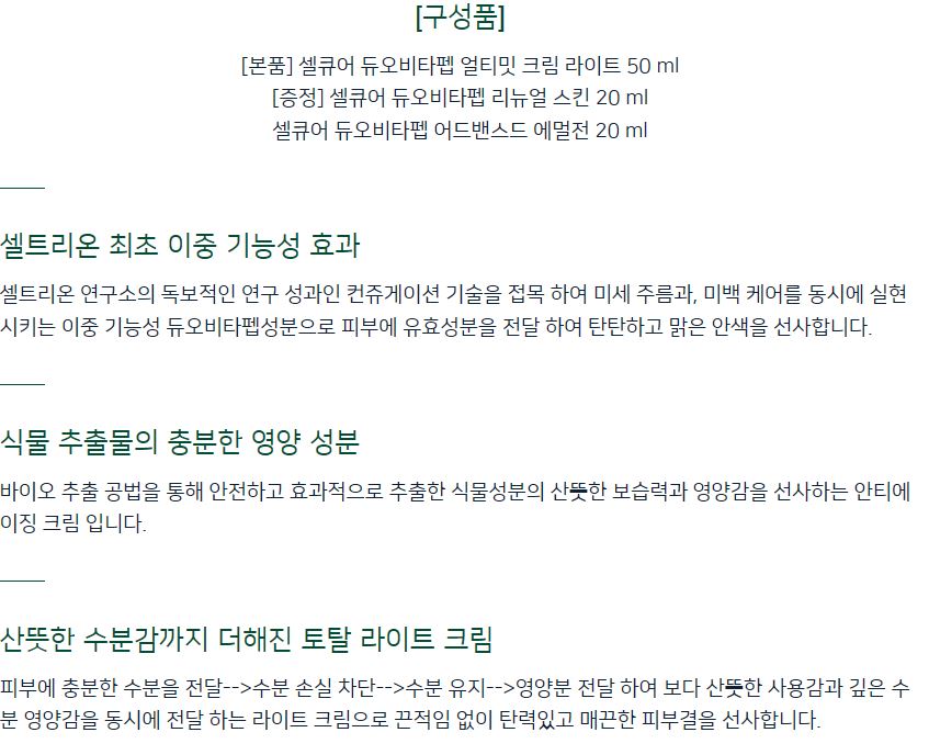 New Chuseok Gift Specials Duovita Pep _ Kim Tae He