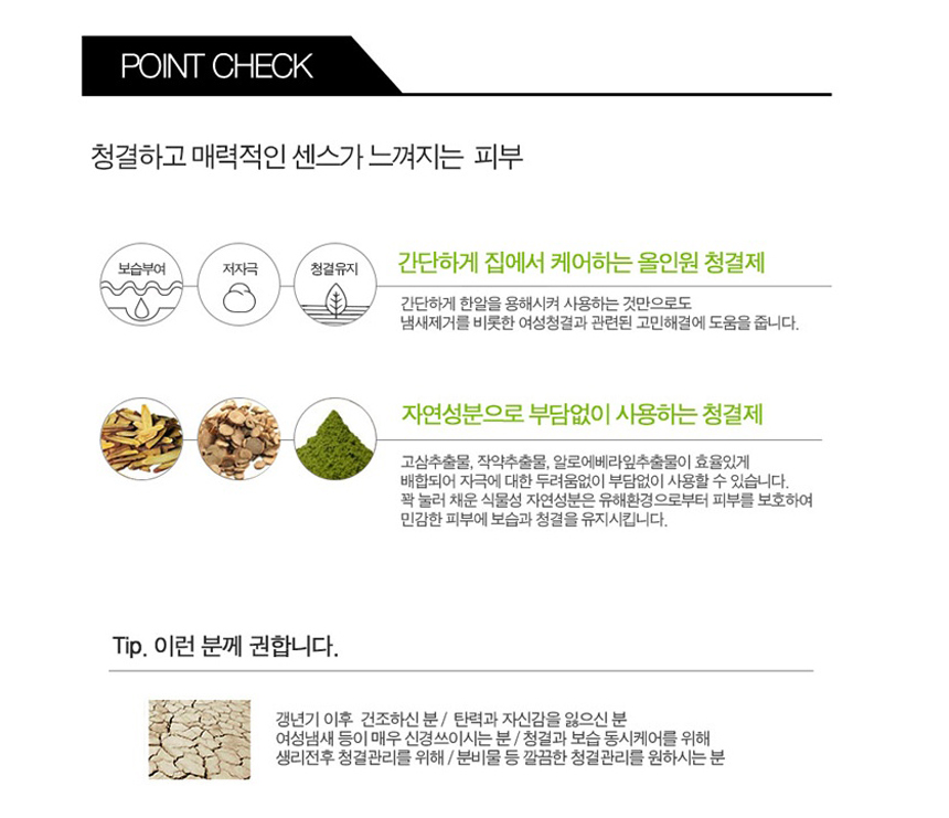 Inner sense virgin cell pill style female cleaner 