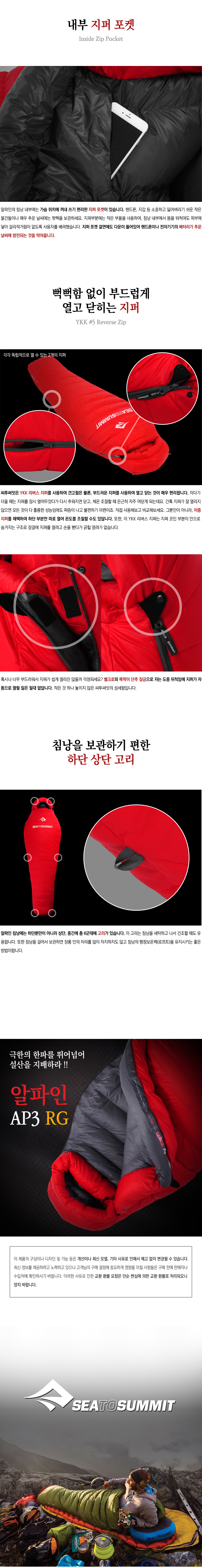 CTS Summit Alpine AP3 Red Winter Backpacking Momo 