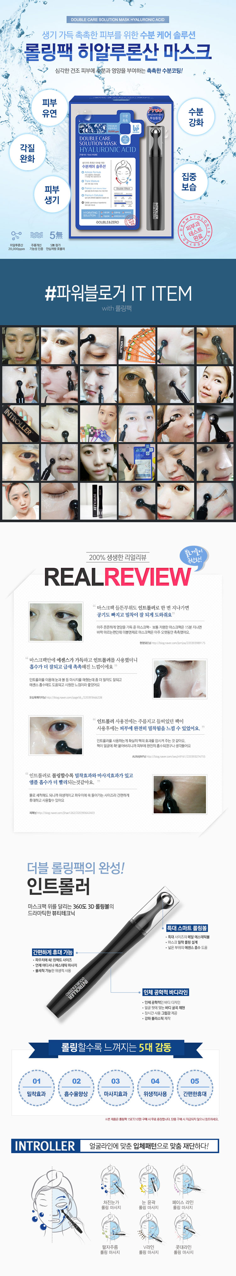 NEW SKIN MASQUE South Korea First Aid Double &amp 