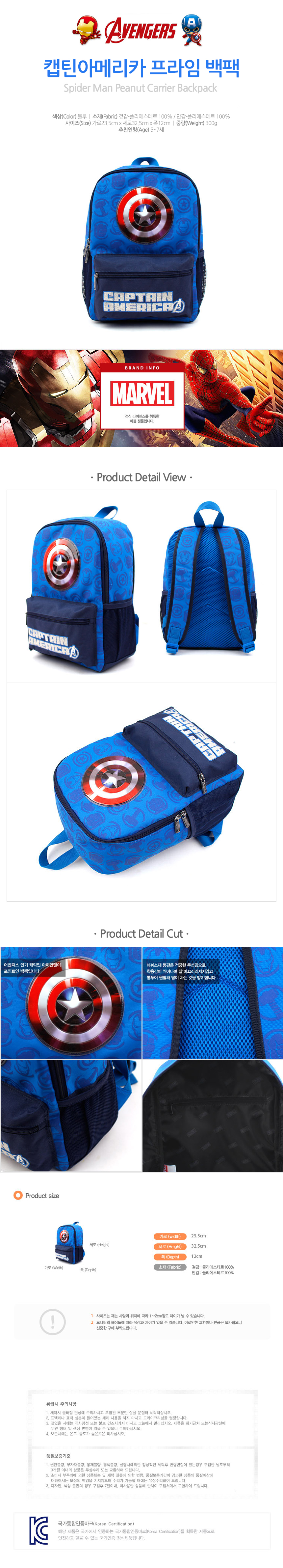 NEW CHILDREN BAG Marble Captain Americas Prime Kid