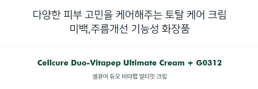 New Chuseok Gift Specials Duovita Pep _ Kim Tae He