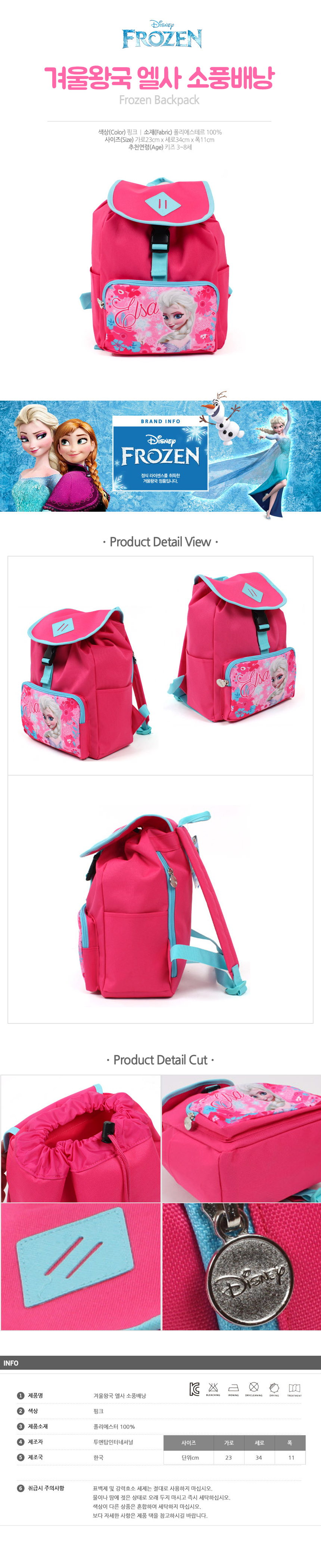 NEW CHILDREN BAG Elsa infant child children picnic
