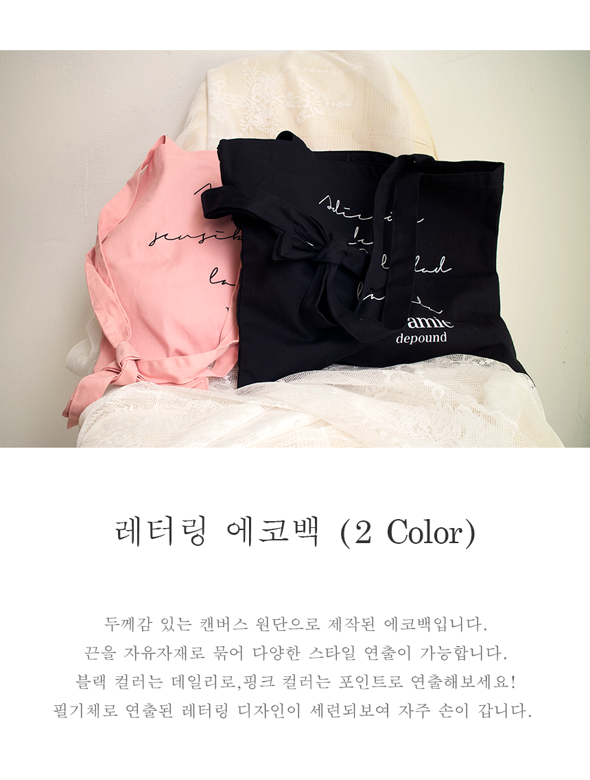 NEW ECO BAG Lettering Ribbon Canvas Eco Bag 2color