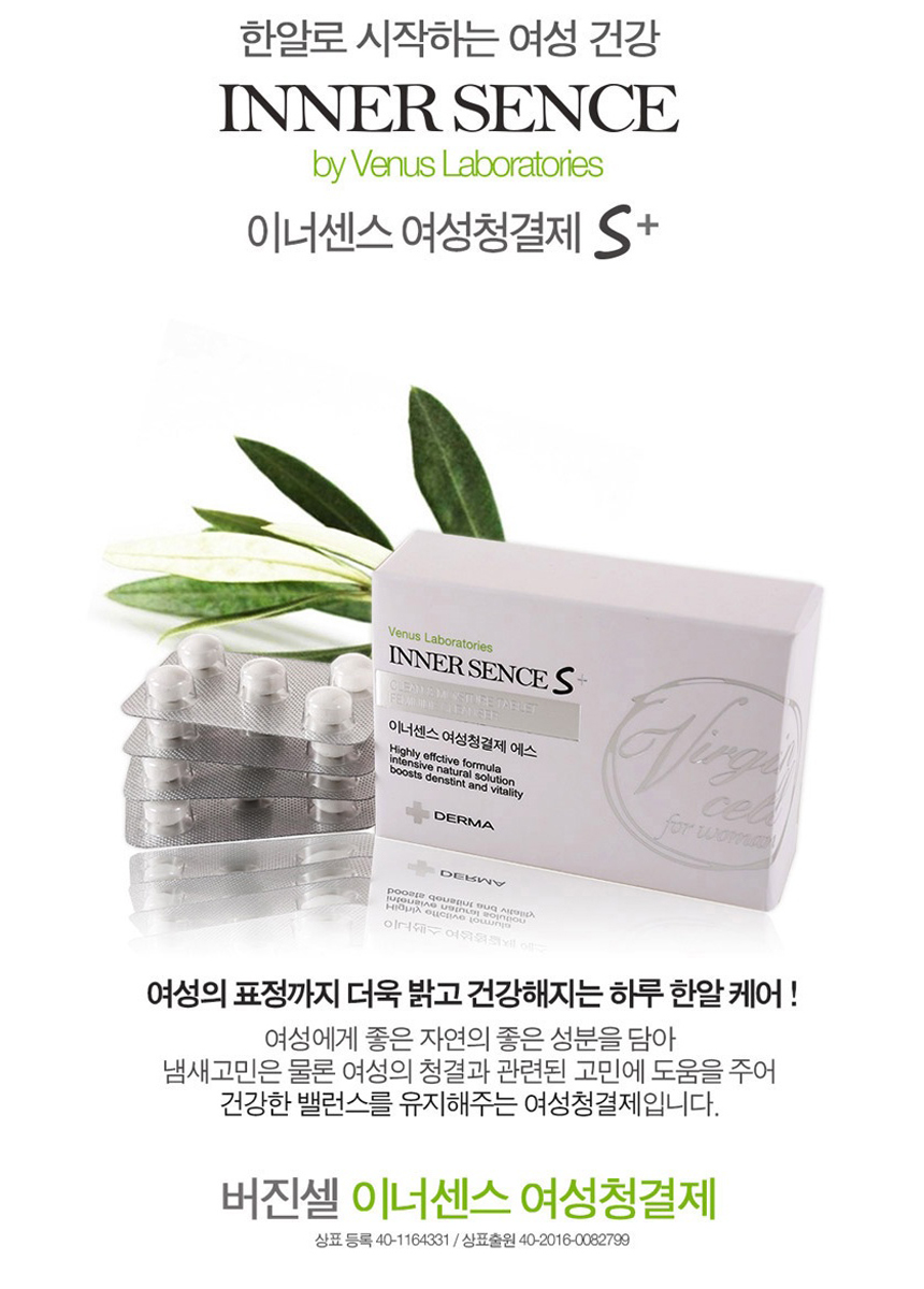 Inner sense virgin cell pill style female cleaner 