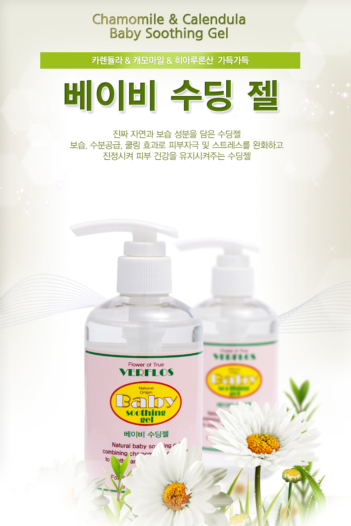 Verfrose Infant Soothing Lotion 250ml- baby, newbo