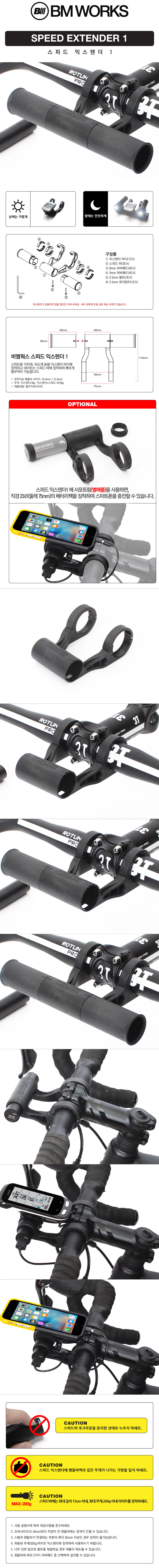 New Bicycle Tool Bmworks Speed ​​Extender - Extens