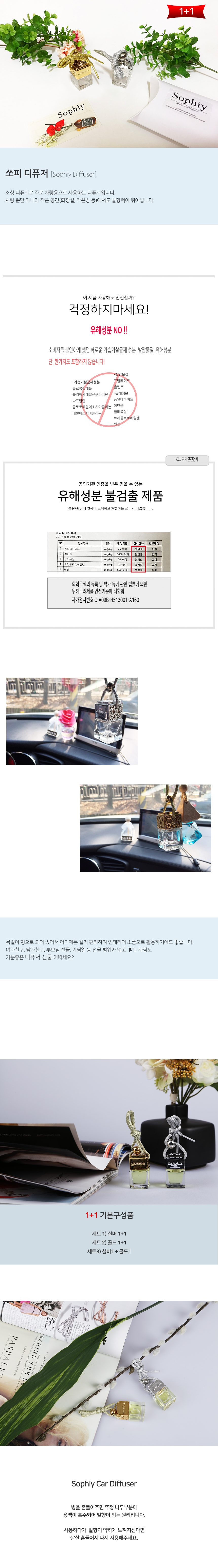 Car Air Freshener Sophiy Gift Diffuser, 1 + 1 for 