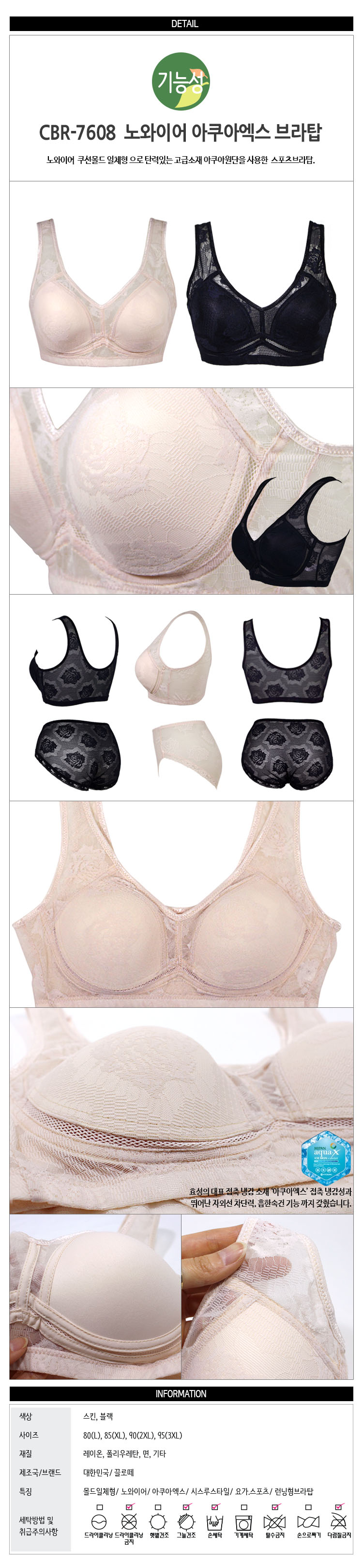 NEW SPORTS BRA NORWAY Mold Aqua X Sports Bra CBR-7