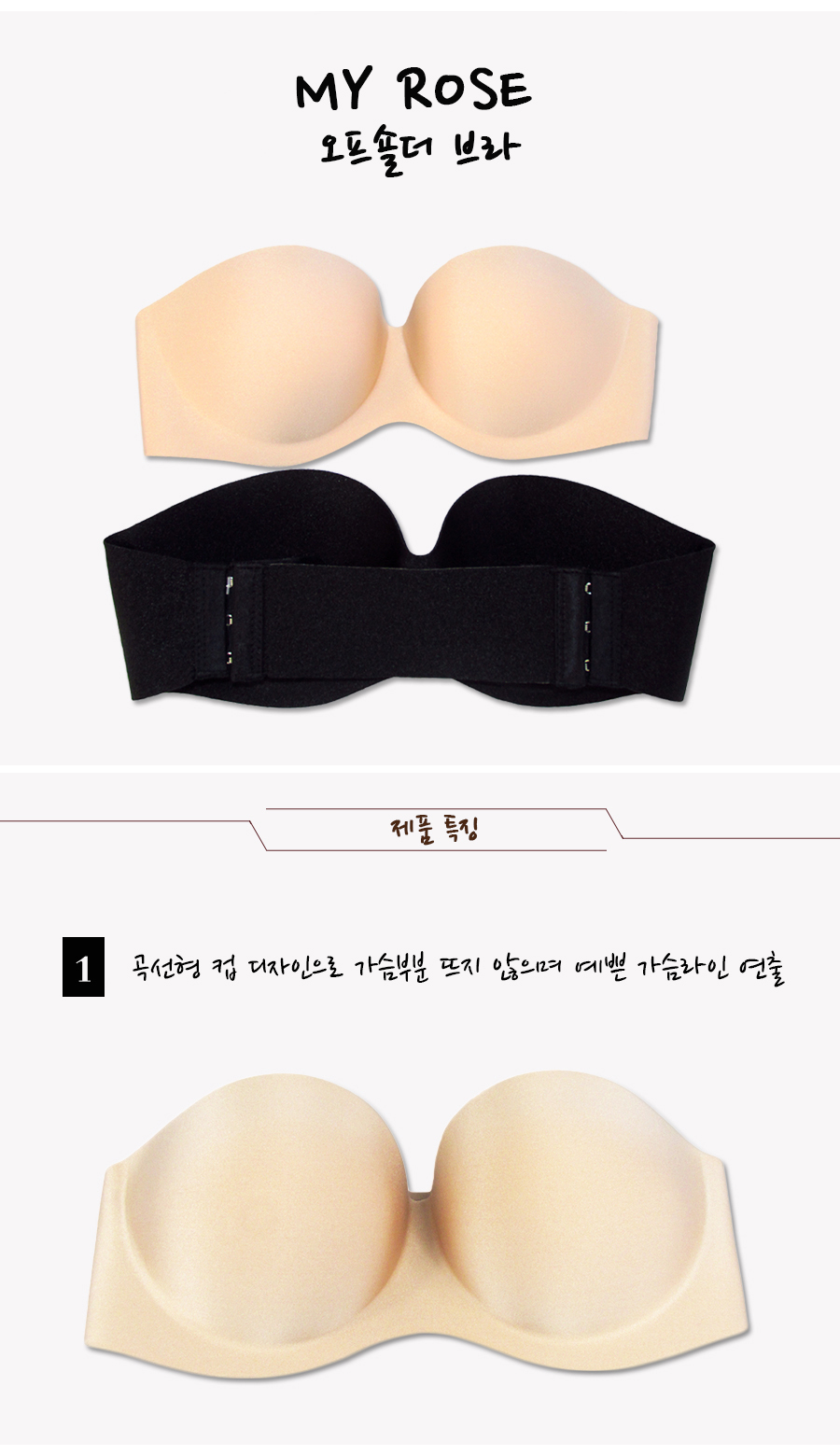 Nude Off Shoulder Bra Bridal Unlined Underwear 20 