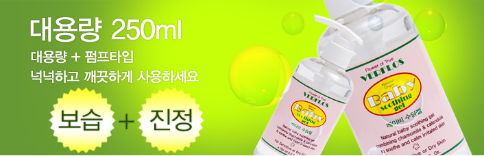 Verfrose Infant Soothing Lotion 250ml- baby, newbo