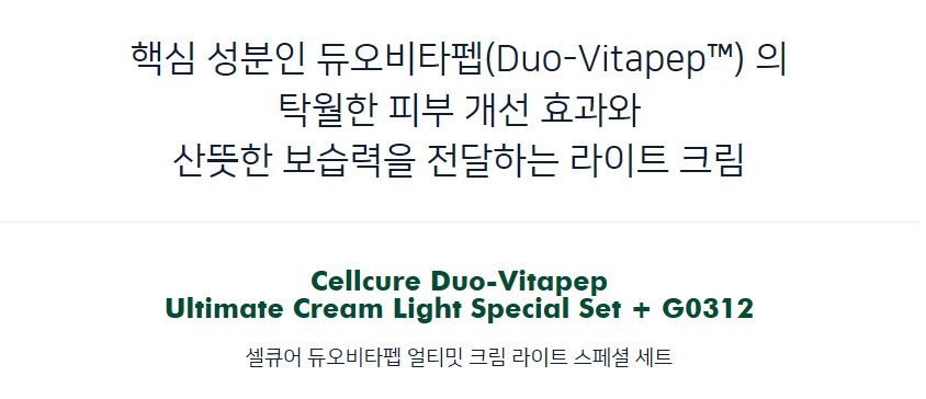 New Chuseok Gift Specials Duovita Pep _ Kim Tae He