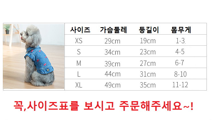 NEW DOG FASHION cute dog clothes cute cherry denim