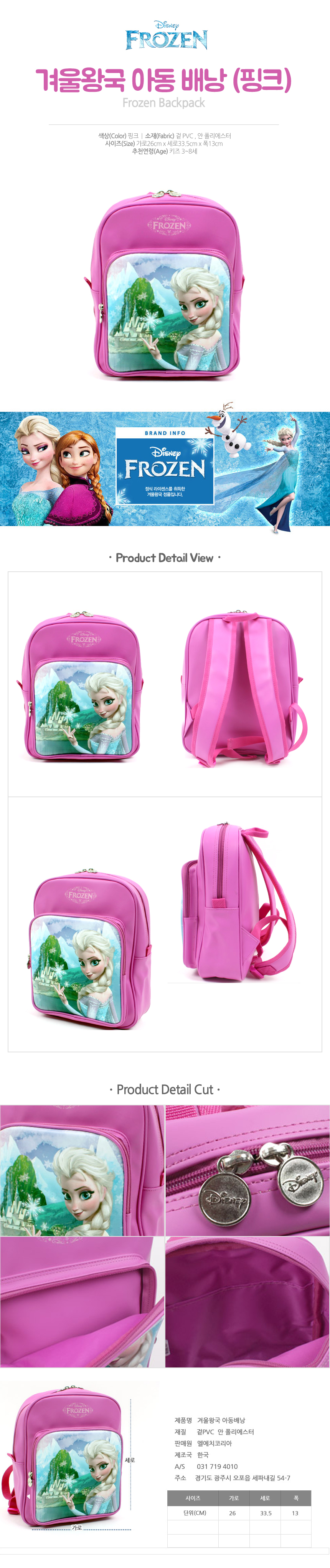 NEW CHILDREN BAG Disney Winter Elsa Character Chil
