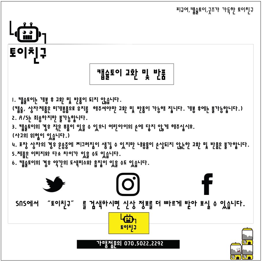 Rabbit and spoon Gacha 6-piece set Figurines Capsu