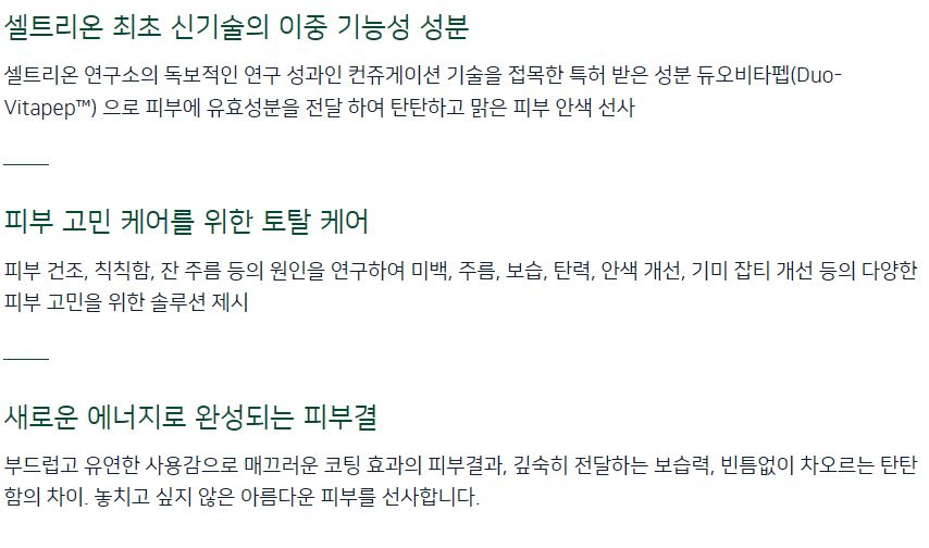 New Chuseok Gift Specials Duovita Pep _ Kim Tae He