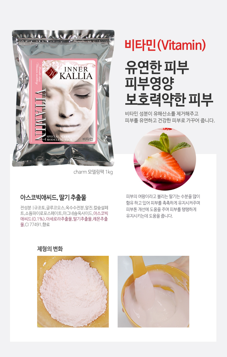 NEW SKIN MASQUE INNER KALLIA Inner Calla Charm