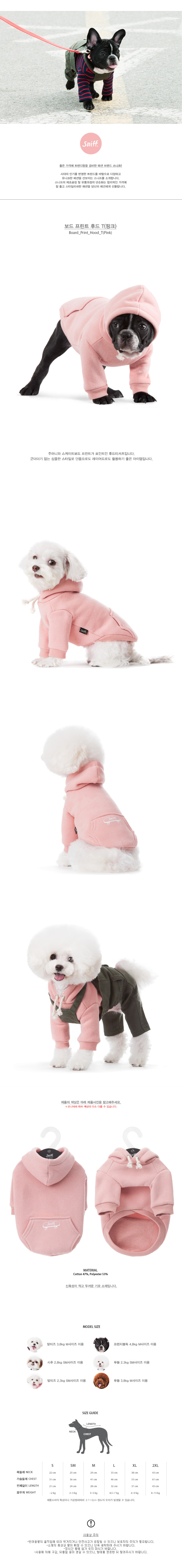 NEW DOG FASHION Sniff Board Printed Hooded T-Shirt