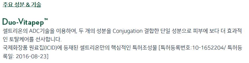 New Chuseok Gift Specials Duovita Pep _ Kim Tae He