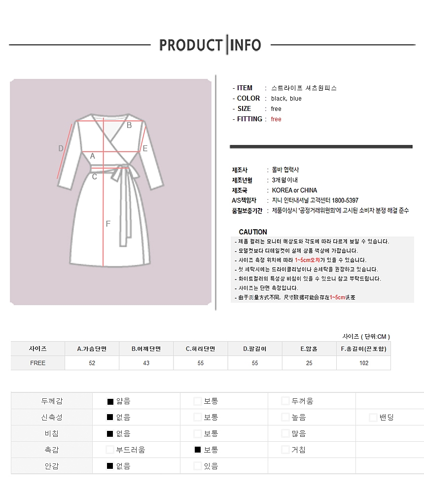 New Striped Shirt Dress Karatana Tiger Striped Lap