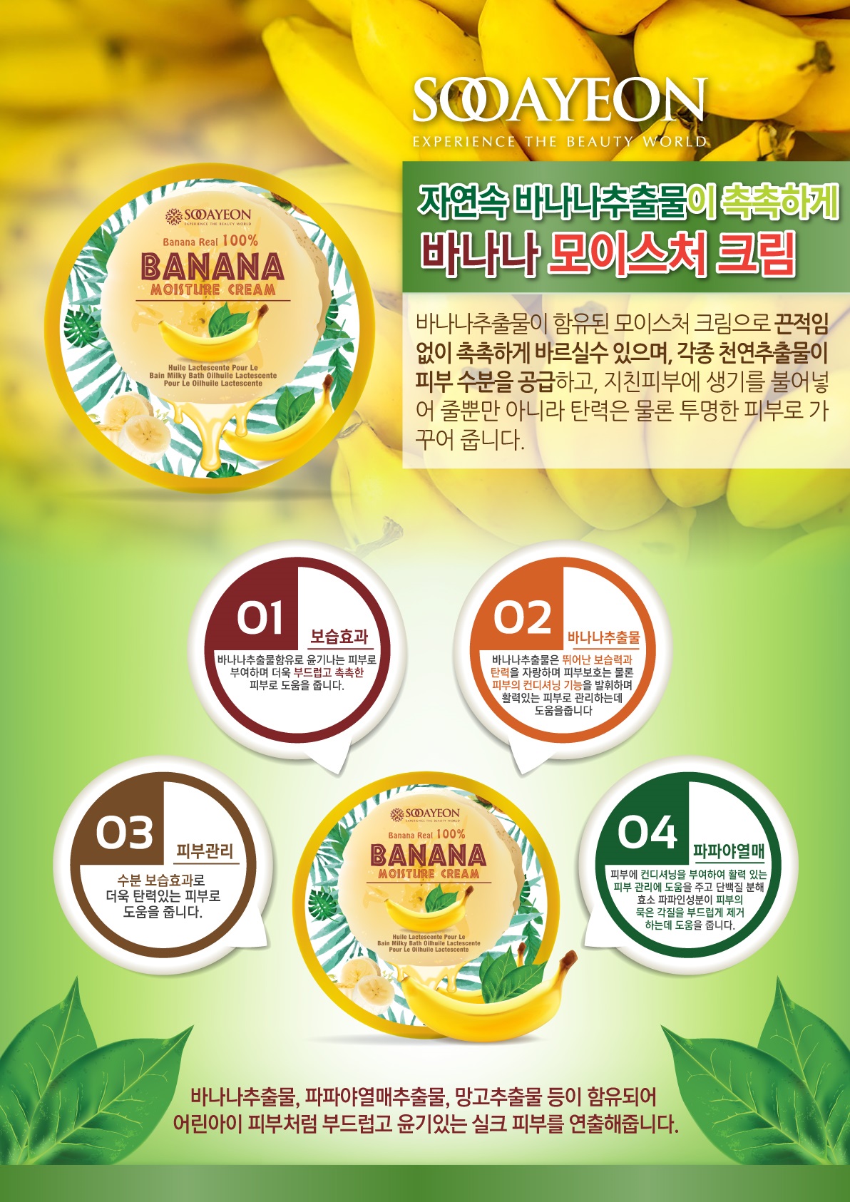 New Can Zinc Banana Moisture Moisture Cream 250g E