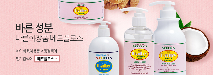 Verfrose Infant Soothing Lotion 250ml- baby, newbo