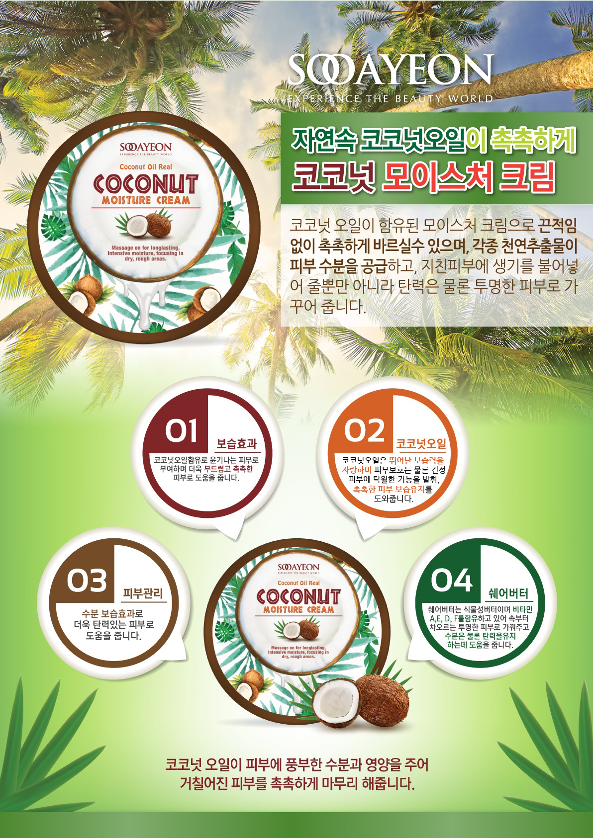 New Zinc Zinc Coconut Moisture Moisture Cream 250g