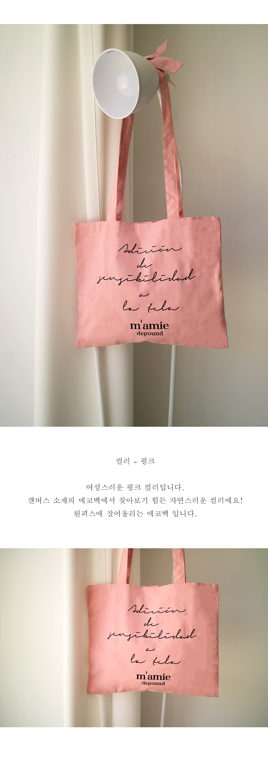 NEW ECO BAG Lettering Ribbon Canvas Eco Bag 2color