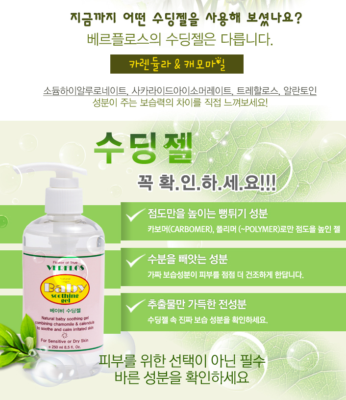 Verfrose Infant Soothing Lotion 250ml- baby, newbo