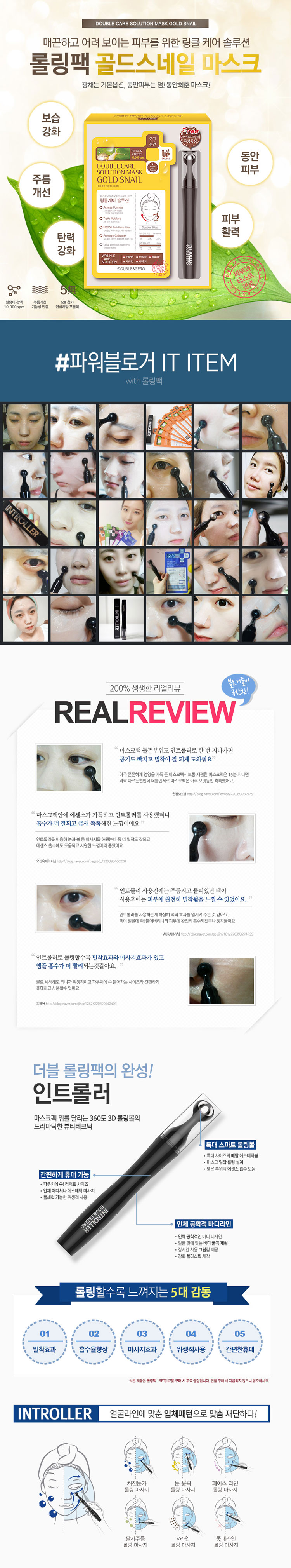 NEW SKIN MASQUE South Korea First Aid Double &amp 