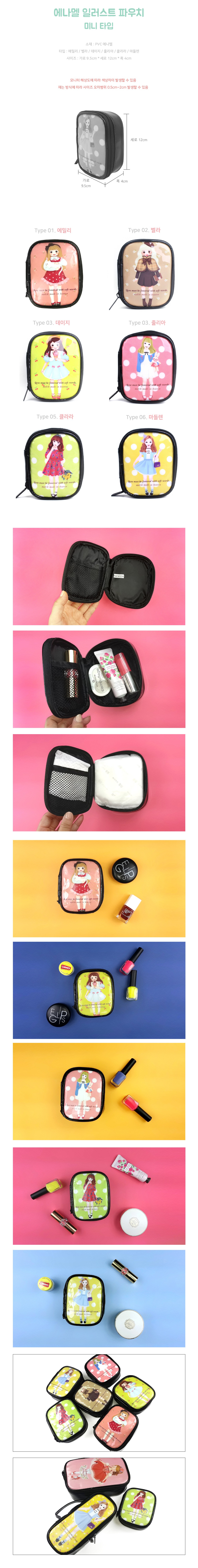 New Enamel Illustration Cosmetic Pouch Collection 