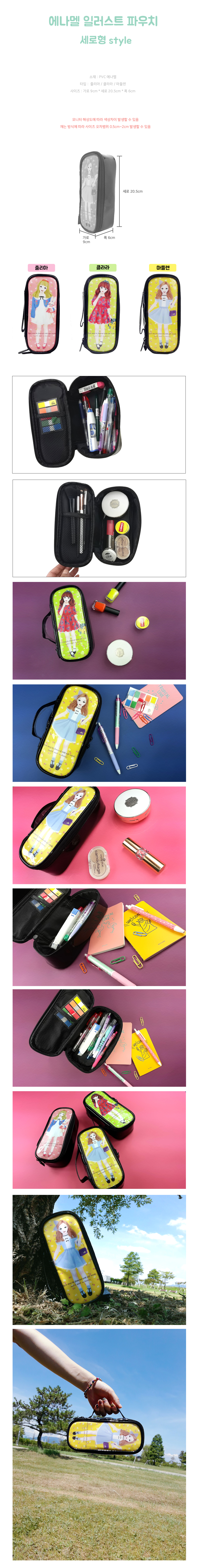 New Enamel Illustration Cosmetic Pouch Collection 