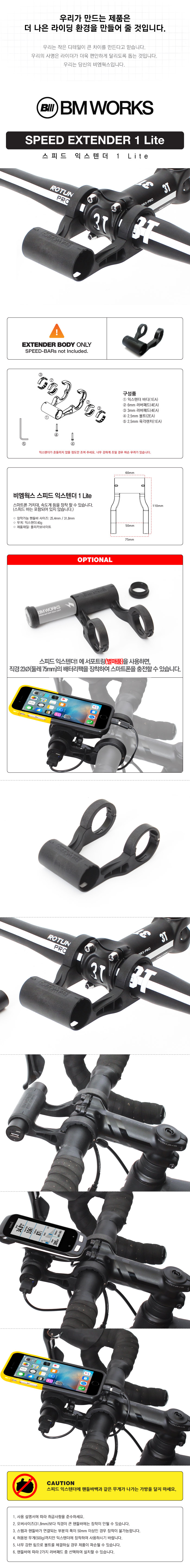 New Bicycle Tool Bmworks Speed ​​Extender - Extens