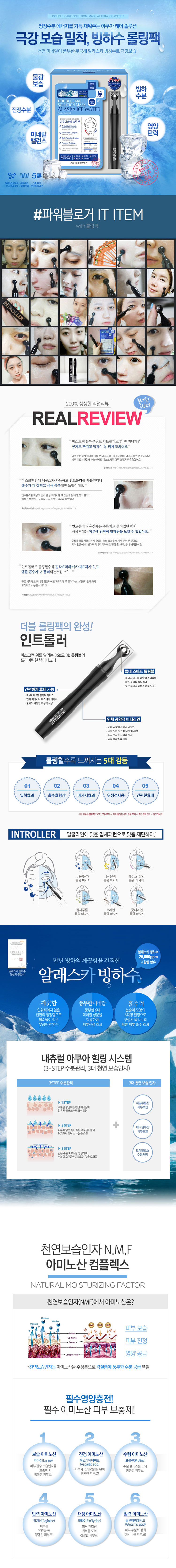 NEW SKIN MASQUE South Korea First Aid Double &amp 