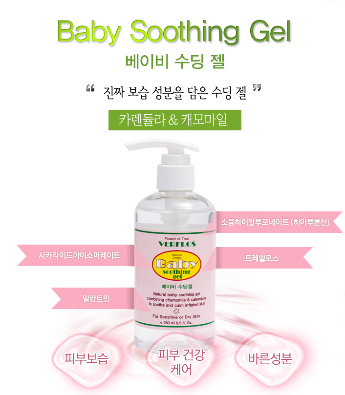 Verfrose Infant Soothing Lotion 250ml- baby, newbo