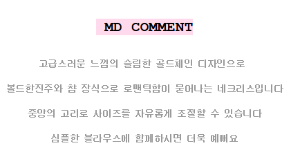 Pearl 챰 Long Necklace