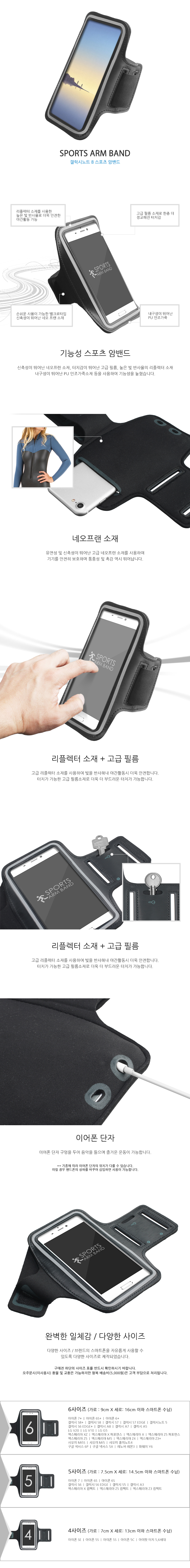 NEW SPORTS ARMBAND Galaxy Note 8 Sports Armband 6 