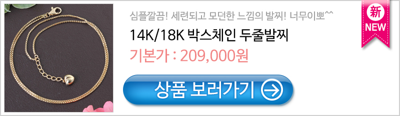 New Almond Star Bracelet 14K 18k Chain One Summer 