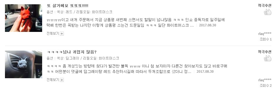 Car Air Freshener French Bulldog Gypsum Perfume 10