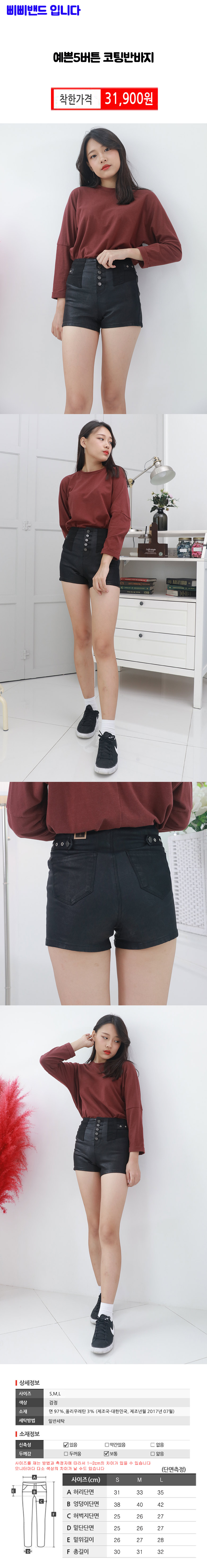 Women Short Pants Beautiful 5-button coated shorts