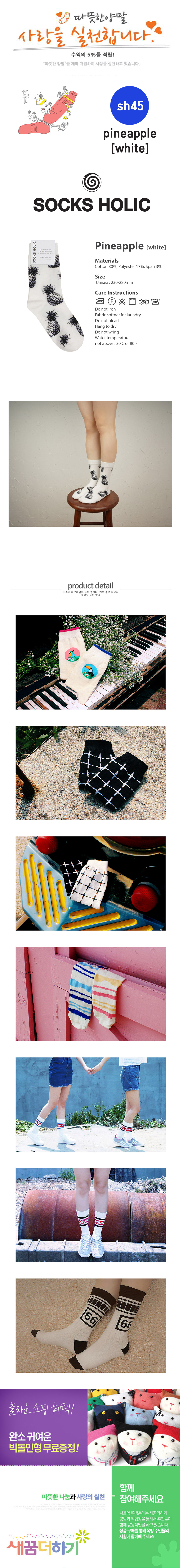 New 무료배송 socks holic - 45 pineapple white