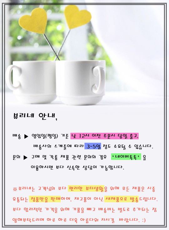 New beautyne Buurenne O'U Oyu toning cream whit