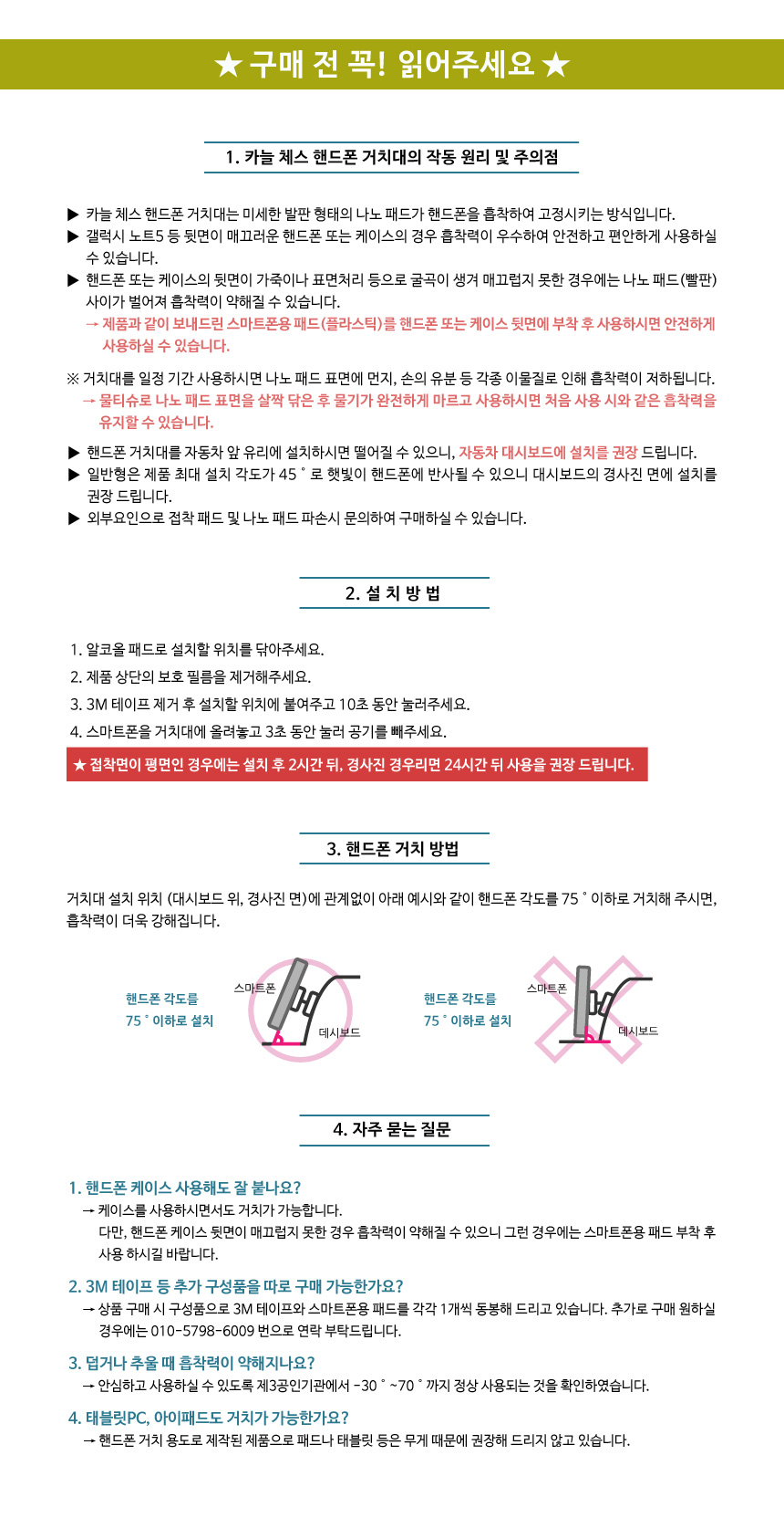 NEW MOBILE PHONE HOLDER Chain Nano Pad Car Cradle