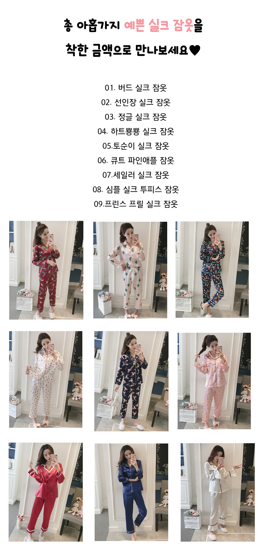 New Specials Women's silk pajamas collection pr