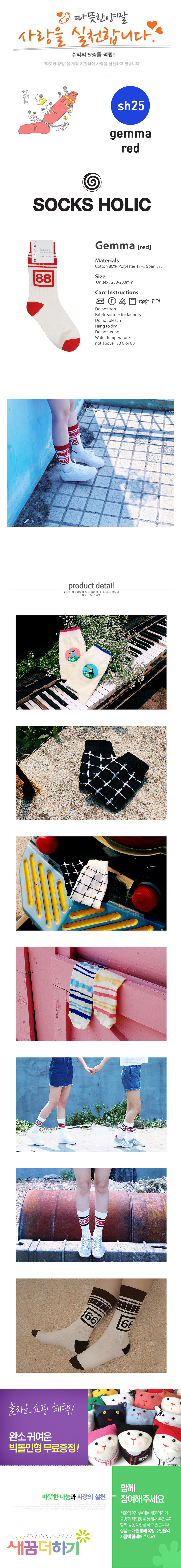 New Free shipping socks holic - 25 gemma red Seoul