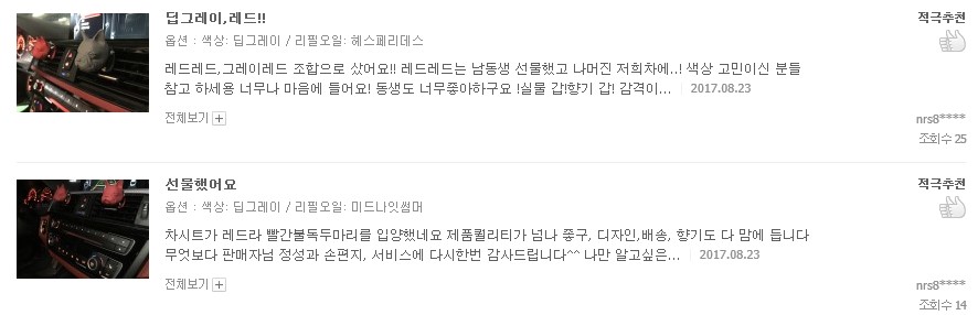 Car Air Freshener French Bulldog Gypsum Perfume 10