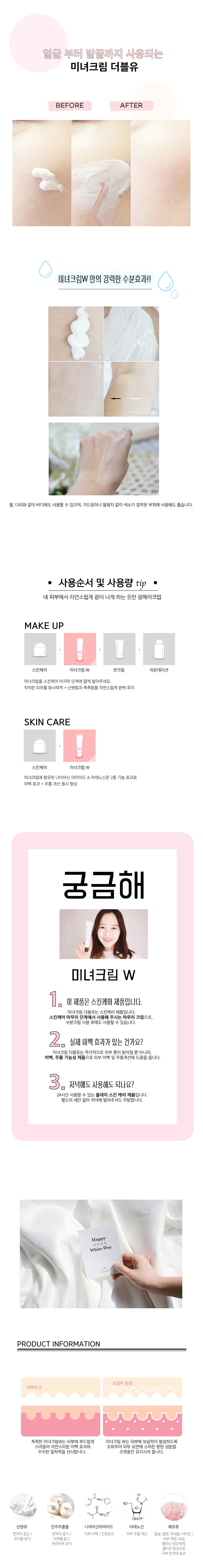 New beautyne Buurenne O'U Oyu toning cream whit