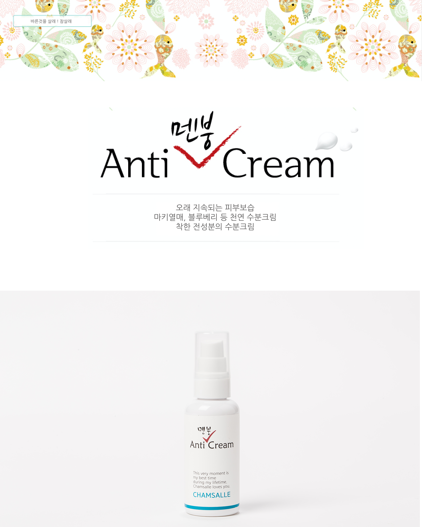 New Chamois cream moist cream natural lotion baby 