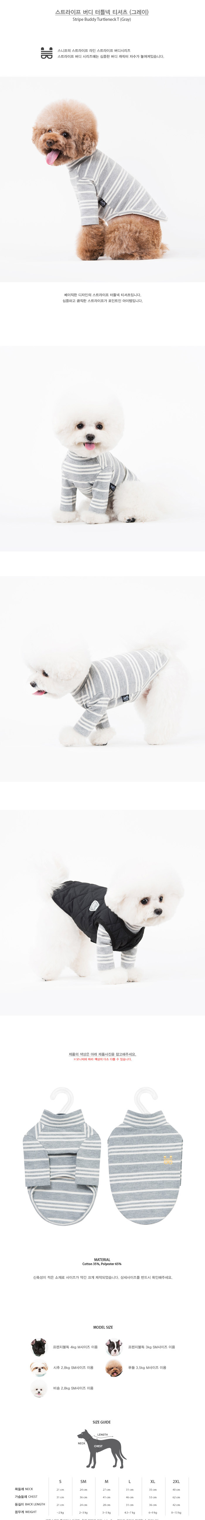 NEW DOG FASHION Bichon Stripe T-Shirt ~ 2XL Doggy 